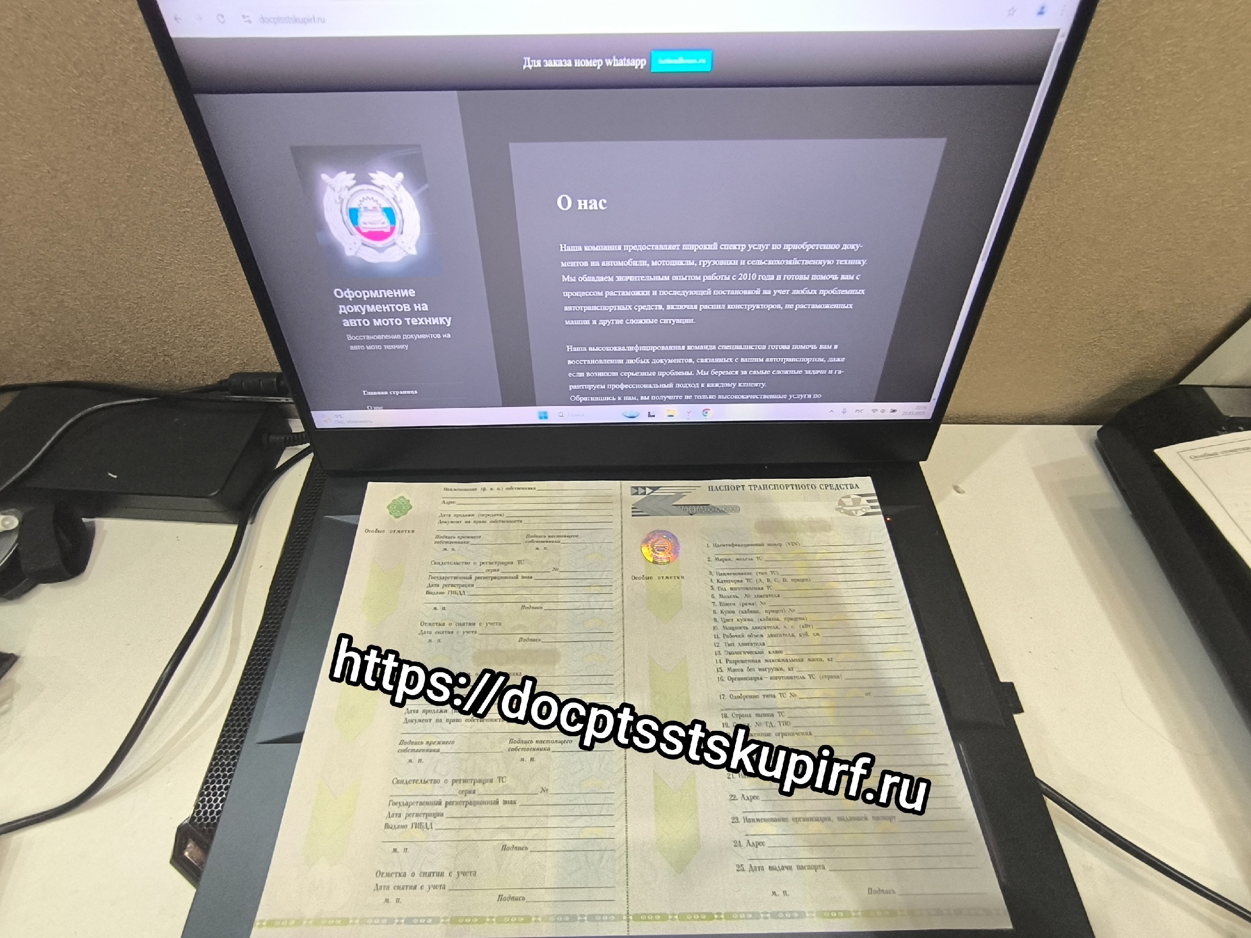 Купить документы на авто Купить птс паспорт транспортного средства