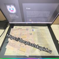 Купить документы на авто