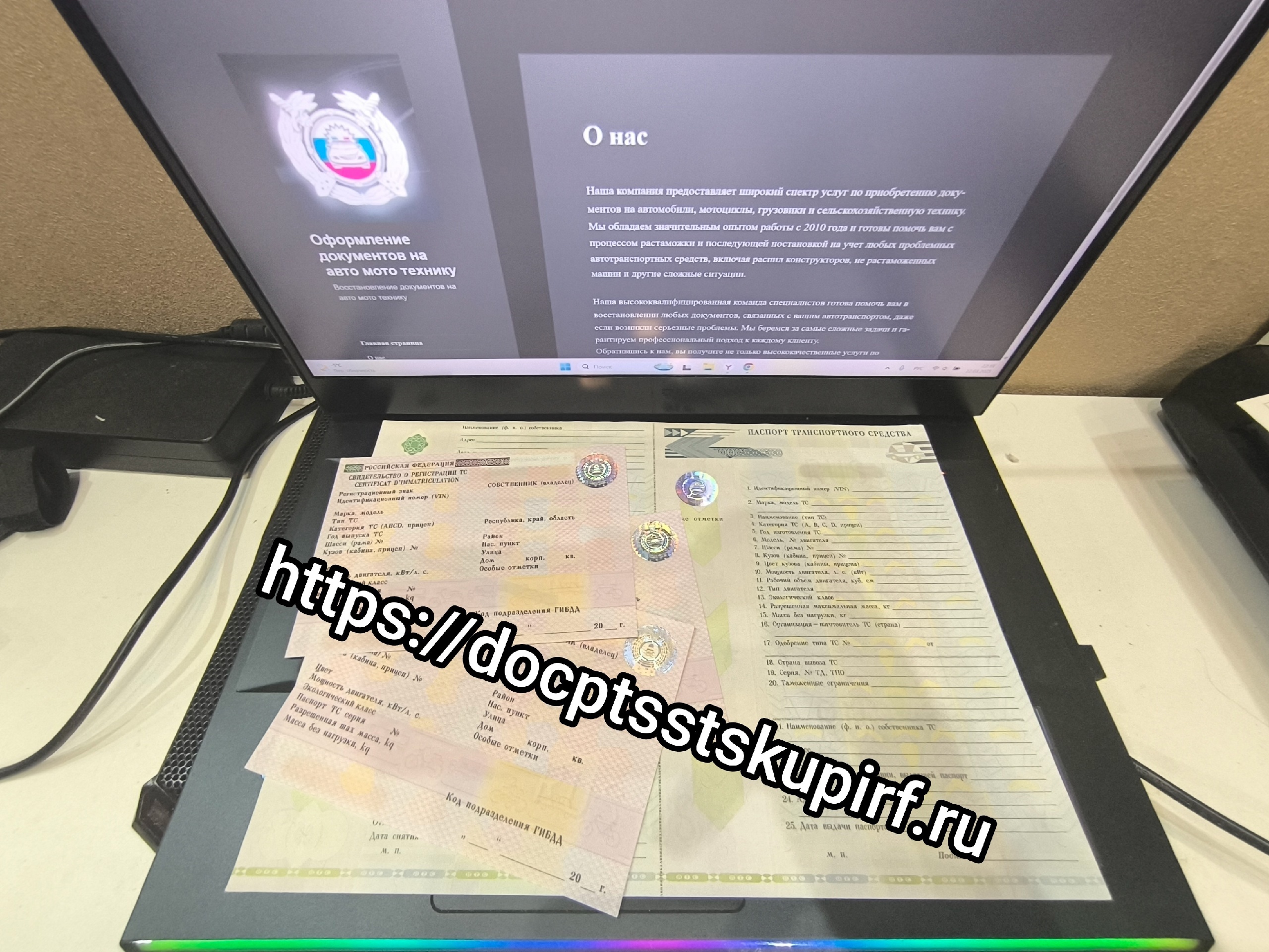 Купить документы на авто Купить документы на авто